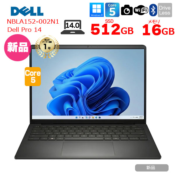 【■新品ノートパソコン】Dell Pro 14 NBLA152-002N1  Win11 [Core 5 メモリ16GB SSD512GB カメラ 14.0型 FHD Type-C　カメラ]:新品sub_image1
