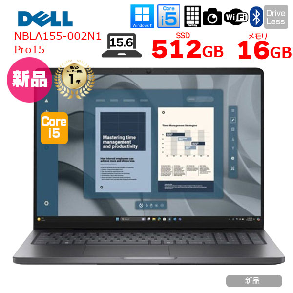 【■新品ノートパソコン】Dell Pro 15 NBLA155-002N1  Win11 [Core i5 メモリ16GB SSD512GB カメラ テンキー 15.6型]:新品sub_image1