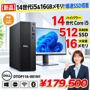 【■新品】 Dell Pro Slim Essential　DTOP116-001N1 [Core i5-14500　メモリ16GB SSD512GB 無線 マウス キーボード付] デスクトップ