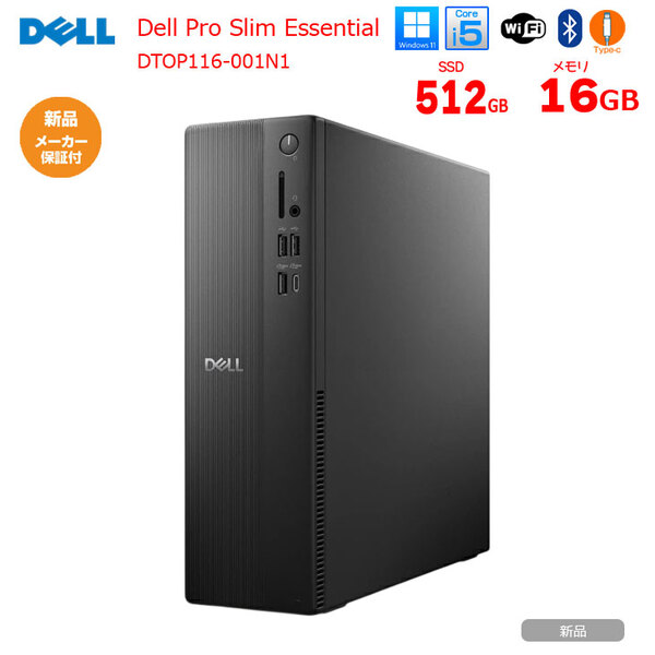 【■新品】 Dell Pro Slim Essential　DTOP116-001N1 [Core i5-14500　メモリ16GB SSD512GB 無線 マウス キーボード付] デスクトップsub_image1
