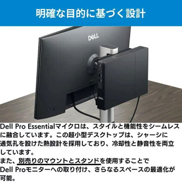 【■新品】【Wi-Fi 6対応】Dell Pro Essential Micro  DTOP117-001N1 [AMD Ryzen5 150 メモリ16GB SSD512GB 無線 マウス キーボード付] デスクトップsub_image5