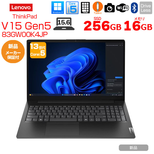 【■新品パソコン】Lenovo V15 Gen 5  83GW00K4J Win11  13世代 [core i5 13420H メモリ16GB SSD256GB カメラ 無線  フルHD 15.6型]:新品sub_image1