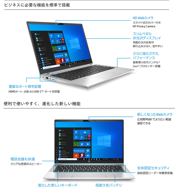 【新品パソコン】HP ProBook 430 G8 7H5K7PA#ABJ Win10Pro Windows11対応 [Corei5 1135G7 16GB 256GB 無線 カメラ Type-C 13.3型 フルHD ] :新品sub_image3