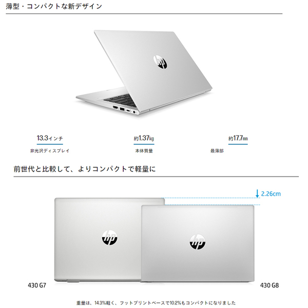 【新品】HP ProBook 430 G8 7H5L3PA#ABJ  Windows11Pro [Corei5 1135G7 8GB 256GB 無線 カメラ Type-C 13.3型 フルHD ] :新品sub_image2