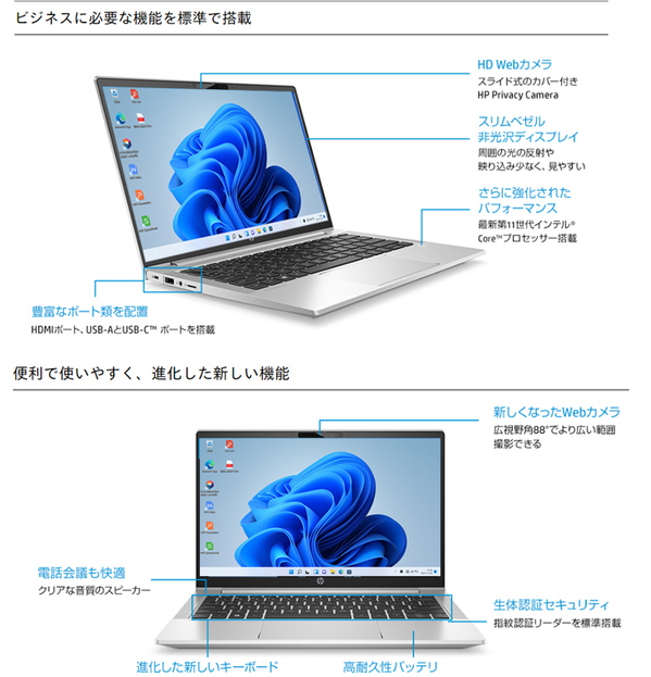 【新品】HP ProBook 430 G8 7H5L3PA#ABJ  Windows11Pro [Corei5 1135G7 8GB 256GB 無線 カメラ Type-C 13.3型 フルHD ] :新品sub_image3
