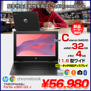 Fortis x360 G3 J Chromebook 7X8K0PA#ABJ  タッチパネル 2in1 Celeron N4500 メモリ4GB eMMC 32GB 無線 カメラ Type-C 11.6型 