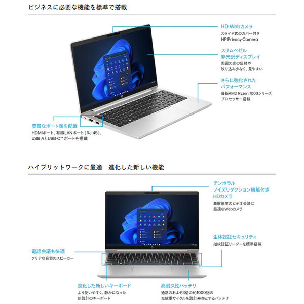 【新品】HP HP ProBook 445 G10 836C9PA#ABJ Win11Pro [AMD Ryzen 7 7730 メモリ16GB SSD512GB 無線 カメラ Type-C フルHD 14型] :新品sub_image3