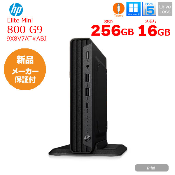 HP Elite Mini 800 G9 9X8V7AT#ABJ 省スペースデスク Win11 第12世代[Core i5 12500 メモリ16GB SSD256GB 無線]:新品sub_image1