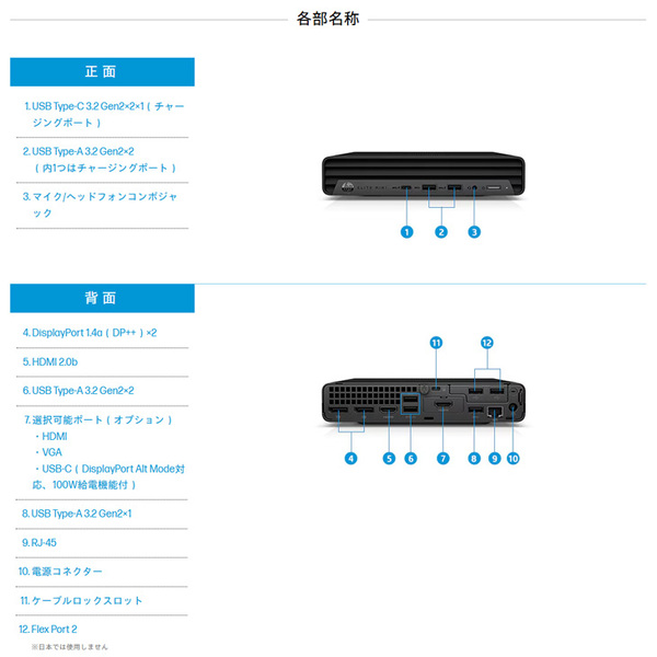 HP Elite Mini 800 G9 9X8V7AT#ABJ 省スペースデスク Win11 第12世代[Core i5 12500 メモリ16GB SSD256GB 無線]:新品sub_image6