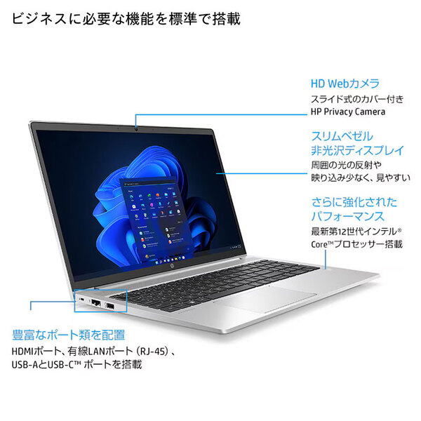 【新品】HP ProBook 450 G9 A07TJPA#ABJ 新品 ノート Office Windows11 第12世代 フルHD [Core i5 1235U 16GB SSD512GB 無線 カメラ テンキー 15.6型] :新品sub_image3
