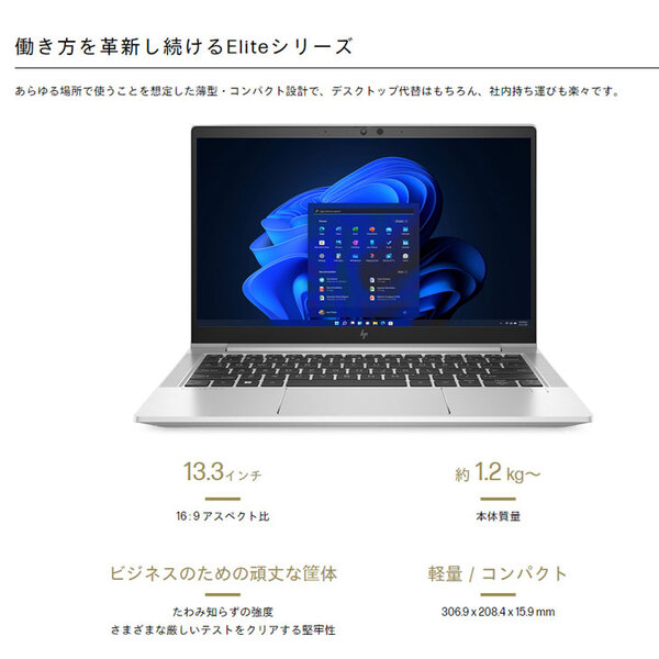 【新品】HP EliteBook 630 G9 A18KZPA#ABJ Win11Pro [Corei3 1215U メモリ8GB 256GB 無線 カメラ Type-C 13.3型] :新品sub_image3