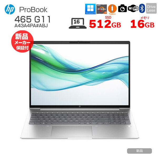 【新品】HP HP ProBook 465 G11 A43A4PA#ABJ Win11Pro [AMD Ryzen 7 7735U メモリ16GB SSD512GB 無線 カメラ テンキー Type-C WUXGA 16型] : 新品sub_image1