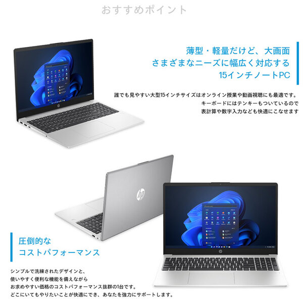 【新品パソコン】HP 255G10 AG8Z8AT#ABJ Windows11 Pro ノートパソコン [AMD Ryzen5 7530U 16GB 512GB 無線 カメラ テンキー フルH 15.6型]:新品sub_image2
