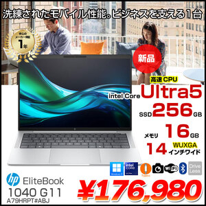【新品】HP EliteBook 1040 G11 A79HRPT#ABJ Win11Pro [Core Ultra 5-125H メモリ16GB SSD256GB 無線 カメラ Type-C 14型 ]:新品