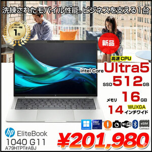【新品】HP EliteBook 1040 G11 A79HTPT#ABJ Win11Pro [Core Ultra 5-125H メモリ16GB SSD512GB 無線 カメラ Type-C 14型]:新品