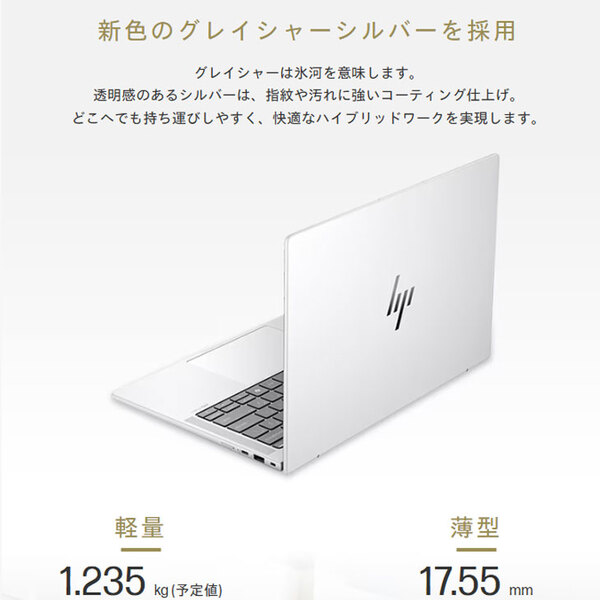 【新品】HP EliteBook 1040 G11 A79HTPT#ABJ Win11Pro [Core Ultra 5-125H メモリ16GB SSD512GB 無線 カメラ Type-C 14型]:新品sub_image3