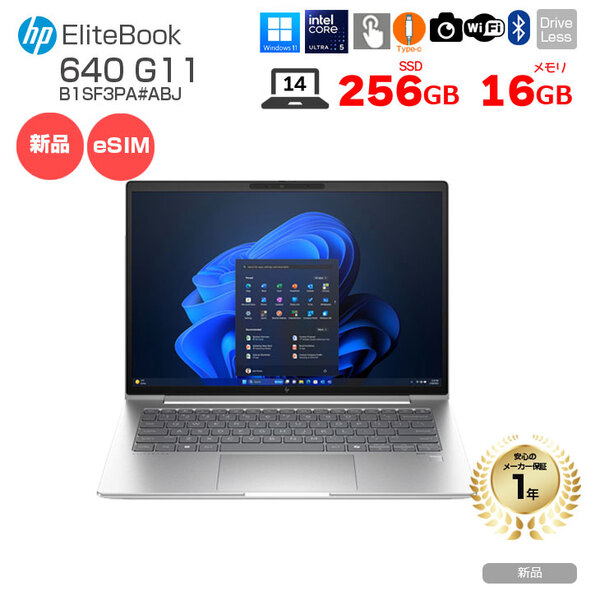 【新品パソコン】HP EliteBook 640G11 Win11Pro eSIM  [Core Ultra 5 135U メモリ16GB SSD256GB 無線 カメラ Type-C  14型]:4582712555628sub_image1