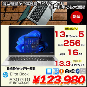 【■新品ノートパソコン】B1TN1PA-AAJN EliteBook 630 G10　Win11Pro  [Corei5 1335U 16GB 256GB 無線 カメラ　指紋認証 Type-C 13.3型] :新品