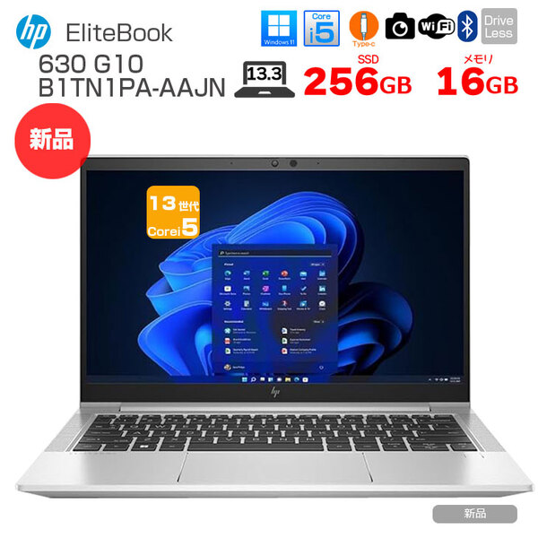 【■新品ノートパソコン】B1TN1PA-AAJN EliteBook 630 G10　Win11Pro  [Corei5 1335U 16GB 256GB 無線 カメラ　指紋認証 Type-C 13.3型] :新品sub_image1