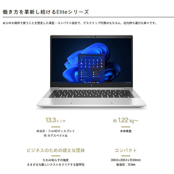 【新品】HP EliteBook 630 G10 B10ZZPT#ABJ Win11Pro [Corei5 1335U メモリ8GB SSD256GB 無線 カメラ Type-C フルHD 13.3型] :新品sub_image2