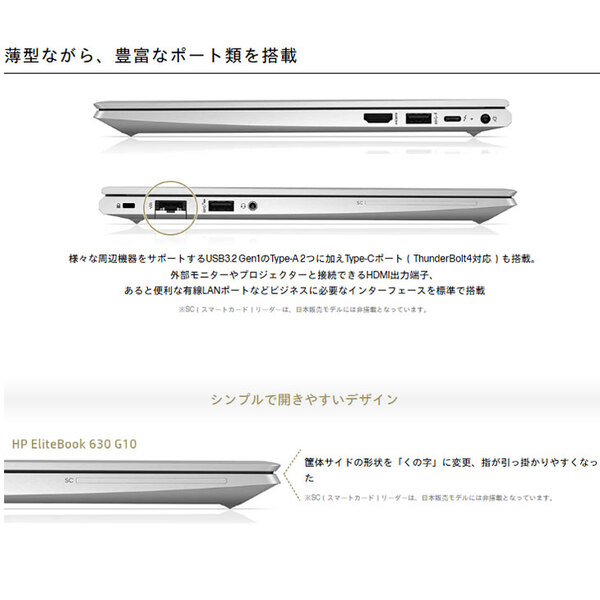 【新品】HP EliteBook 630 G10 B10ZZPT#ABJ Win11Pro [Corei5 1335U メモリ8GB SSD256GB 無線 カメラ Type-C フルHD 13.3型] :新品sub_image4