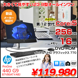 HP ProOne 440 G9 B7VB0AT#ABJ オールインワンデスク Win11 第12世代[Core i5 12500 メモリ16GB SSD256GB カメラ 23.8]:新品