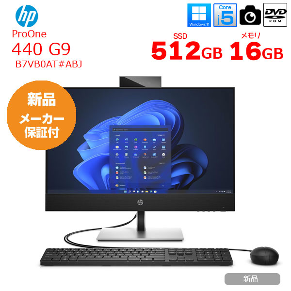 HP ProOne 440 G9 B7VB0AT#ABJ オールインワンデスク Win11 第12世代[Core i5 12500 メモリ16GB SSD256GB カメラ 23.8]:新品sub_image1