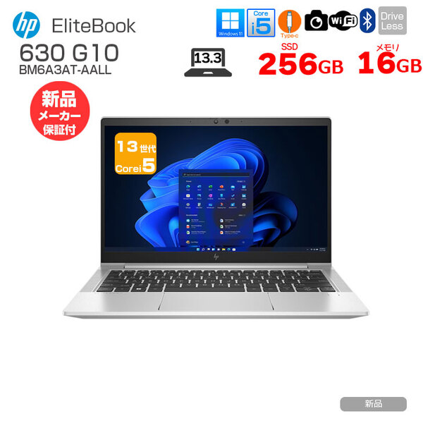 【■新品パソコン】HP EliteBook 630 G10 BM6A3AT-AALL Win11Pro [Corei5 1334U メモリ16GB SSD256GB 無線 カメラ Type-C FHD 13.3型] :新品sub_image1