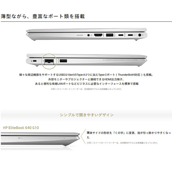 【新品パソコン】HP EliteBook 640 G10 ノート Office Windows11 第13世代 フルHD WWAN搭載[Core i5 1335U 16GB 256GB 無線 カメラ 14型]:新品sub_image3