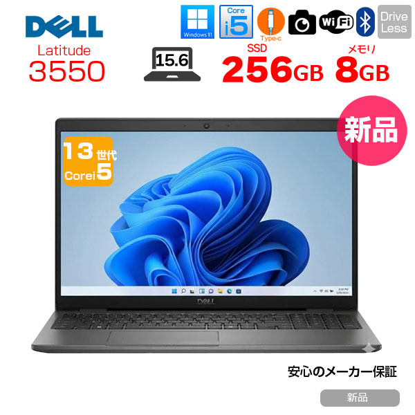 【■新品ノート】DELL Latitude 3550  NBLA138-003N1 Win11 第13世代 フルHD[Corei5 1335U メモリ8GB SSD256GB カメラ 15.6  Type-C]:新品sub_image1