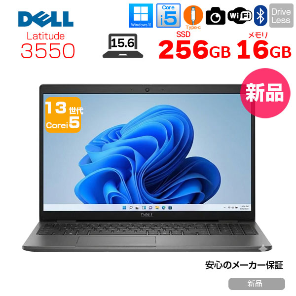 【■新品ノート】DELL Latitude 3550 Win11 第13世代 フルHD[Corei5 1335U メモリ16GB SSD256GB カメラ 15.6 Type-C]:新品sub_image1