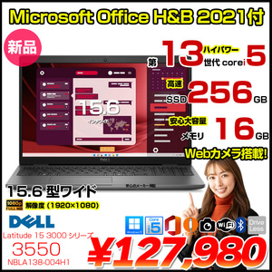 【新品  OfficeH&B 2021付】DELL Latitude 15 3550 ノート Win11 第13世代 フルHD[Corei5 1335U 16GB SSD256GB カメラ 15.6]:新品