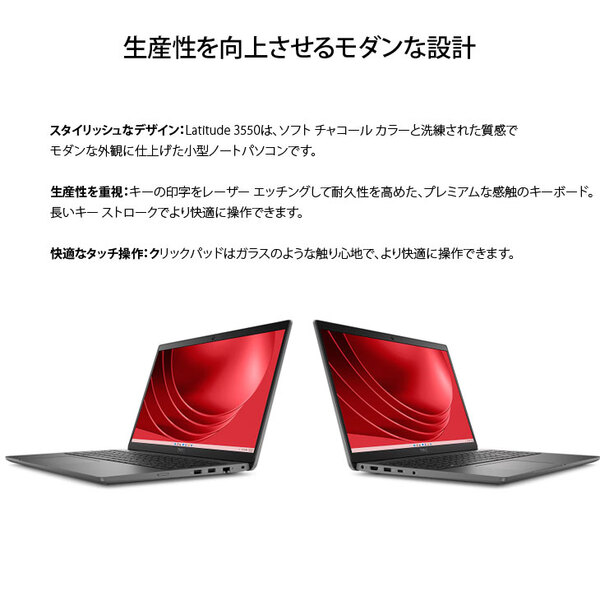 【新品  OfficeH&B 2021付】DELL Latitude 15 3550 ノート Win11 第13世代 フルHD[Corei5 1335U 16GB SSD256GB カメラ 15.6]:新品sub_image2