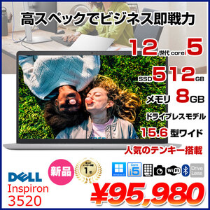 【新品】DELL Inspiron 3520 NBIN001-002N1　ノート Win11 第12世代 フルHD[Corei5 1235U メモリ8GB SSD512GB カメラ テンキー 15.6型]:新品