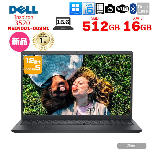 【■新品パソコン】DELL NBIN001-003N1 Inspiron 3520　 Win11 第12世代 フルHD[Corei5 1235U メモリ16GB SSD512GB カメラ　無線 テンキー　15.6型]新品sub_image1