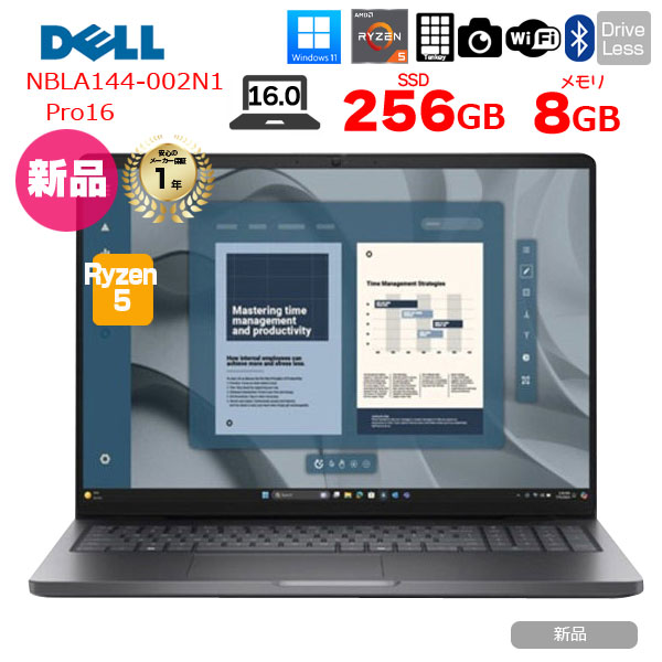 【■新品ノートパソコン】Dell Pro 16 NBLA144-002N1 ノート Win11 [Ryzen 5 220 メモリ8GB SSD256GB カメラ テンキー 16.0型]:新品sub_image1