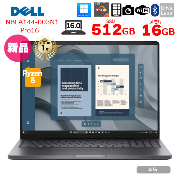 【■新品ノートパソコン】Dell Pro 16 NBLA144-003N1 ノート Win11 [Ryzen 5 220 メモリ16GB SSD512GB カメラ テンキー 16.0型]:新品sub_image1