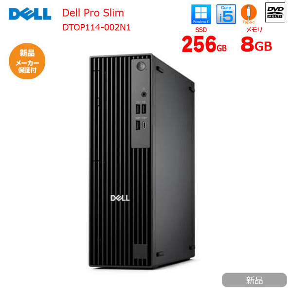 【■新品】 Dell Pro Slim DTOP114-002N1 [Core i5-14500 vPro　メモリ8GB SSD256GB　マルチ マウス キーボード付] デスクトップsub_image1