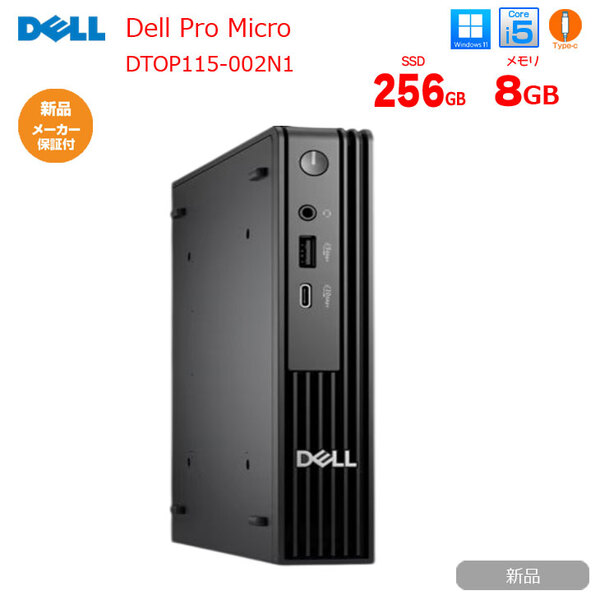 【■新品】Dell Pro Micro DTOP115-002N1 [Core i5-14500 　メモリ8GB SSD256GB マウス キーボード付] デスクトップsub_image1