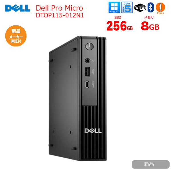 【■新品】Dell Pro Micro DTOP115-012N1 [Core i5-14500T メモリ8GB SSD256GB 無線 マウス キーボード付] デスクトップsub_image1