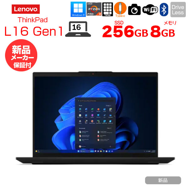 【新品】Lenovo V16 Gen1(AMD) 21L7001NJP ノートパソコン Win11 [Ryzen 3 PRO 7335U メモリ8GB SSD256GB カメラ テンキー WUXGA 16型]:新品sub_image1