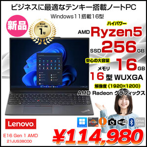 【新品】Lenovo ThinkPad E16 Gen 1 AMD  21JUS38C00 ノート Win11 WUXGA [AMD Ryzen 5 7530U メモリ16GB SSD256GB カメラ 16型]:新品