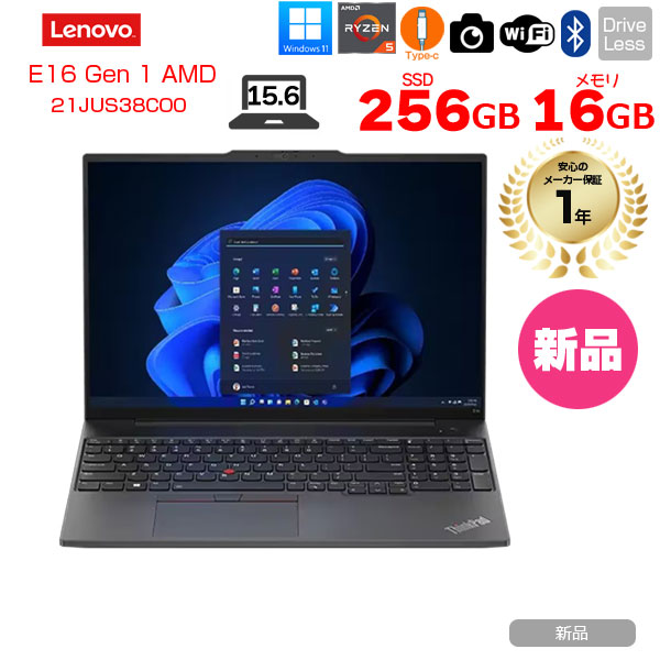 【新品】Lenovo ThinkPad E16 Gen 1 AMD  21JUS38C00 ノート Win11 WUXGA [AMD Ryzen 5 7530U メモリ16GB SSD256GB カメラ 16型]:新品sub_image1