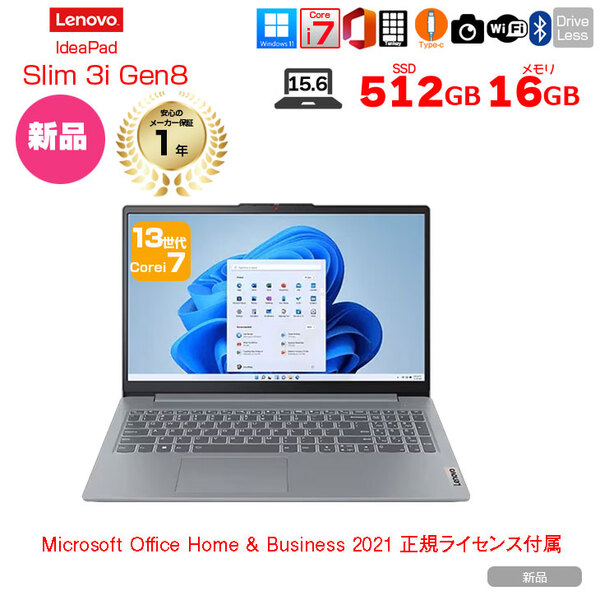 【新品 OfficeH&B 2021付　Lenovo IdeaPad Slim 3i Gen 8 83EM00AAJP  ノート Win11Home  13世代 [Corei7 13620H 16GB 512GBsub_image1