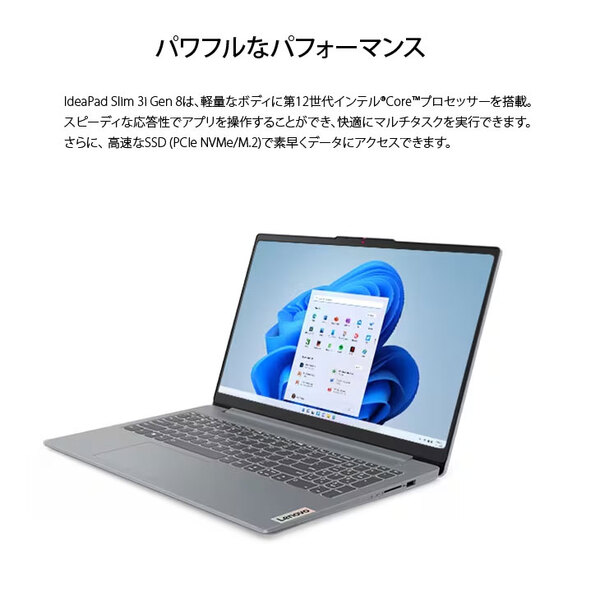 【新品 OfficeH&B 2021付　Lenovo IdeaPad Slim 3i Gen 8 83EM00AAJP  ノート Win11Home  13世代 [Corei7 13620H 16GB 512GBsub_image2