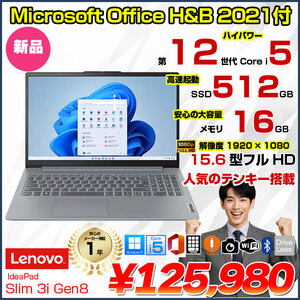 【新品 OfficeH&B 2021付　Lenovo IdeaPad Slim 3i Gen 8 83ER00ETJP  Win11Home [Corei5 12450H 16GB SSD512GB 無線 指紋 テンキー カメラ 15.6型] :新品