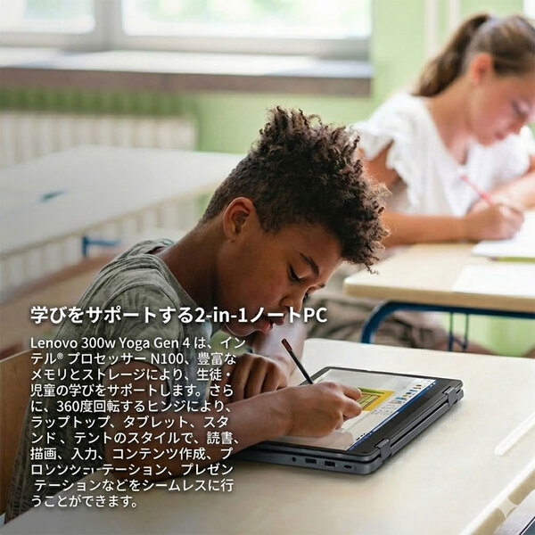 【新品ノートパソコン】Lenovo 300w Yoga Gen 4 82VNS0TA00  ノート Win11 タッチパネル・ゴリラガラス [intel N100 メモリ8GB SSD128GB カメラ 11.6型]:新品sub_image2
