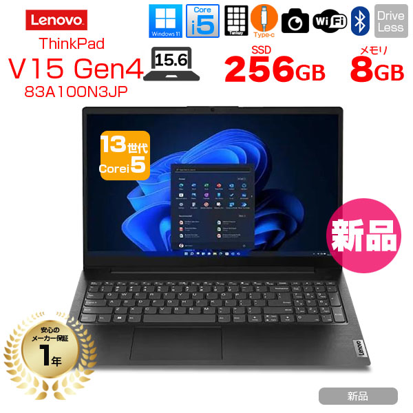 【新品】Lenovo V15 Gen4 ノート Win11 第13世代[Core i5 13420H メモリ8GB SSD256GB カメラ 15.6型]:新品sub_image1