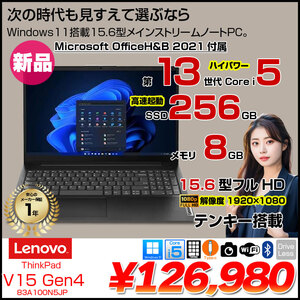 【新品パソコン】Lenovo V15 Gen4 83A100N5JP ノート Office 2021HB付属 Win11 第13世代[Core i5 13420H メモリ8GB SSD256GB カメラ 15.6型]:新品