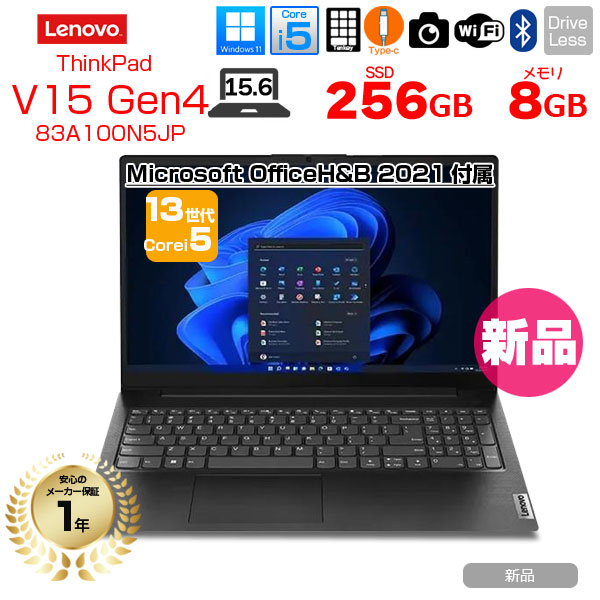 【新品パソコン】Lenovo V15 Gen4 83A100N5JP ノート Office 2021HB付属 Win11 第13世代[Core i5 13420H メモリ8GB SSD256GB カメラ 15.6型]:新品sub_image1